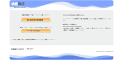 Desktop Screenshot of members.gme.co.jp
