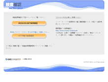 Tablet Screenshot of members.gme.co.jp
