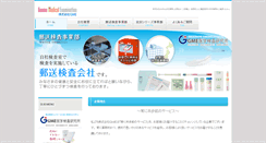 Desktop Screenshot of com.gme.co.jp