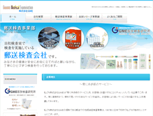 Tablet Screenshot of com.gme.co.jp